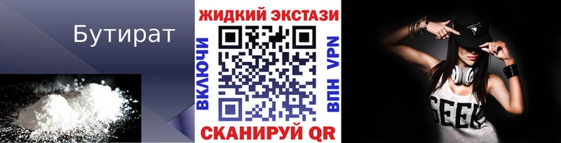 БУТИРАТ GHB  как найти   Петушки 