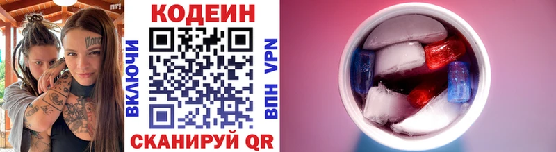 Кодеин Purple Drank  где купить наркоту  Петушки 
