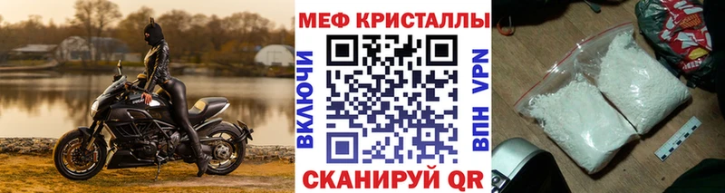 купить закладку Петушки Мефедрон мука